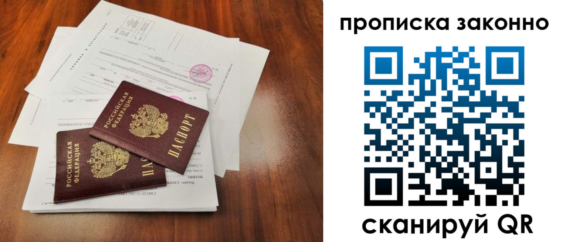временная регистрация собственник в Сасово