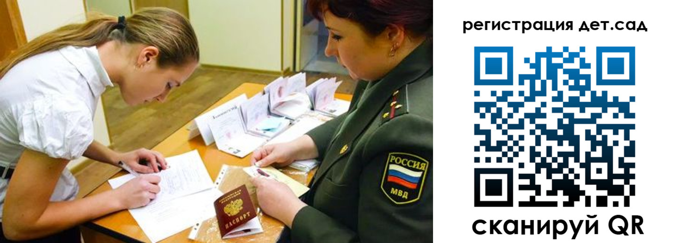 временная регистрация поиск в Сасово