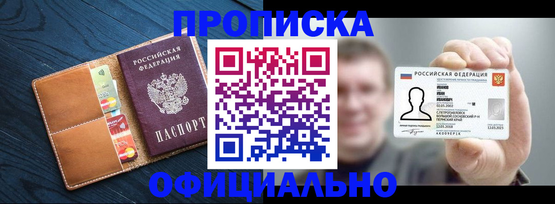 прописка от собственника в Сасово