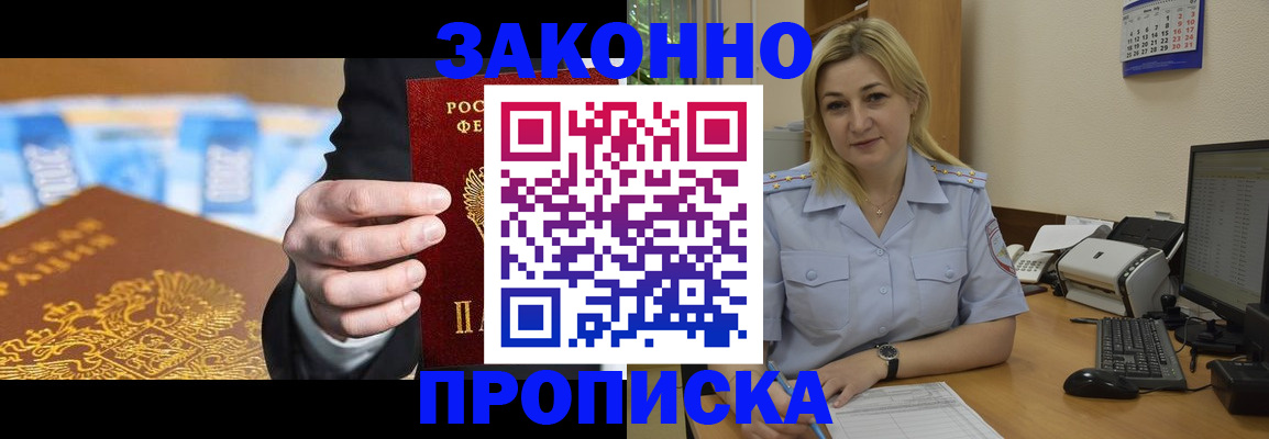 временная регистрация адрес в Сасово