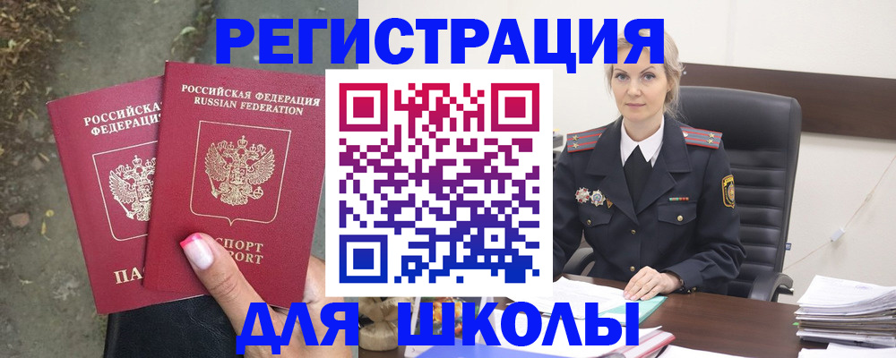 прописка 2025 в Сасово