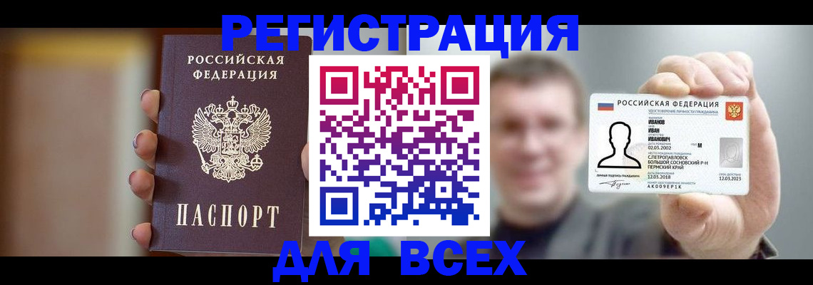 прописка паспорт в Сасово