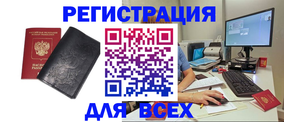прописка 2025 в Сасово